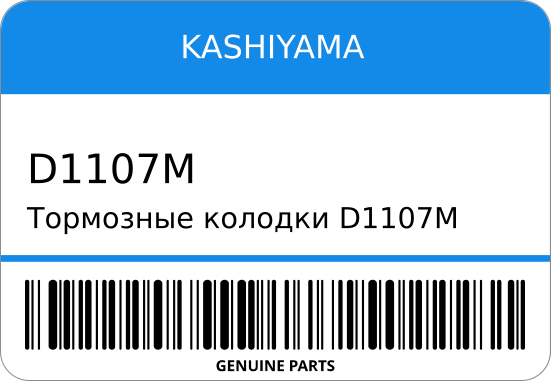 Комплект тормозных колодок дисковый тормоз KASHIYAMA D1107M